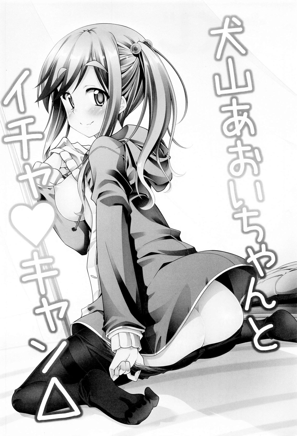 Hentai Manga Comic-Inuyama Aoi's Camping Sex Streak-Read-2